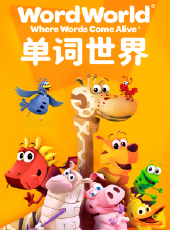 最新2020其它卡通片_2020其它卡通片大全/排行榜 - 蟲蟲動漫