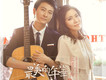 弘諾方舟歌曲歌詞大全_弘諾方舟最新歌曲歌詞