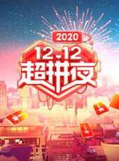 廣東衛視美好生活歡樂送跨年特別節目最新一期線上看_全集完整版高清線上看_好看的綜藝