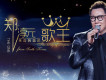 鄭淳元 The One圖片照片