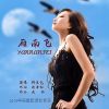 韓逗兒歌曲歌詞大全_韓逗兒最新歌曲歌詞