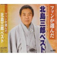 北島三郎圖片照片_北島三郎