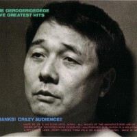 The Gerogerigegege圖片照片_The Gerogerigegege