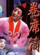楊三姐告狀線上看_高清完整版線上看_好看的電影