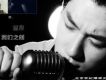 溫源歌曲歌詞大全_溫源最新歌曲歌詞