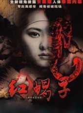 李艷冰演過的電影電視劇線上看_影視作品大全_好看的明星