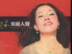 笑莉歌曲歌詞大全_笑莉最新歌曲歌詞