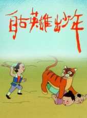 維克特利奧特曼格鬥 中文版動漫全集線上看_卡通片全集高清線上看_好看的動漫