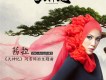 茜拉歌曲歌詞大全_茜拉最新歌曲歌詞