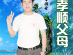 愛能創造奇蹟歌詞_李揚光愛能創造奇蹟歌詞