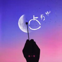 徐一零個人資料介紹_個人檔案(生日/星座/歌曲/專輯/MV作品)