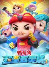 最新2021大陸卡通片_2021大陸卡通片大全/排行榜_好看的動漫