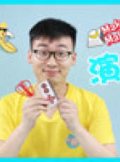 玩瘋了方大手不吃魚最新一期線上看_全集完整版高清線上看_好看的綜藝