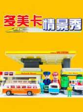 最新2020大陸卡通片_2020大陸卡通片大全/排行榜_好看的動漫