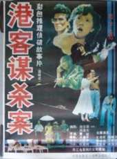 王建成演過的電影電視劇線上看_影視作品大全_好看的明星