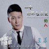 璽晨最新歌曲_最熱專輯MV_圖片照片