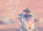 LUYA歌曲歌詞大全_LUYA最新歌曲歌詞