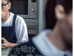 方皓玟歌曲歌詞大全_方皓玟最新歌曲歌詞