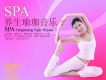 瑜伽音樂圖片照片_瑜伽音樂