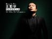 在你經過的地方默默回首（電影胡媚娘片尾曲）歌詞_王如華在你經過的地方默默回首（電影胡媚娘片尾曲）歌詞