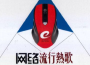 歌者樂蟲歌曲歌詞大全_歌者樂蟲最新歌曲歌詞