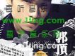 郭頂歌曲歌詞大全_郭頂最新歌曲歌詞