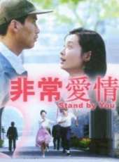 龔蓓苾最新電影_龔蓓苾電影全集線上看_好看的電影