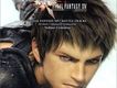 最終幻想14 FINAL FANTASY