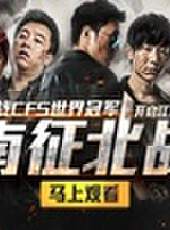 CF火線兄弟最新一期線上看_全集完整版高清線上看_好看的綜藝