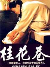 任達華最新電影_任達華電影全集線上看_好看的電影