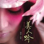 琬婷最新歌曲_最熱專輯MV_圖片照片