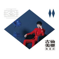 古倫美亞專輯_陳建瑋古倫美亞最新專輯