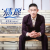 侯仕成