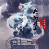 白艷玲歌曲歌詞大全_白艷玲最新歌曲歌詞