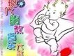 現代胎教音樂大全