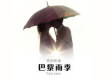 帶淚的魚歌曲歌詞大全_帶淚的魚最新歌曲歌詞