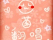 封茗囧菌歌曲歌詞大全_封茗囧菌最新歌曲歌詞