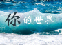 深呼吸歌曲歌詞大全_深呼吸最新歌曲歌詞