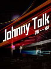 Johnny Talk 第一季最新一期線上看_全集完整版高清線上看_好看的綜藝
