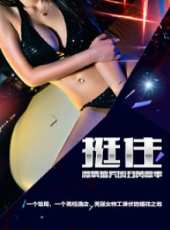李威最新電影_李威電影全集線上看_好看的電影