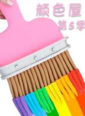 顏色屋 第5季動漫全集線上看_卡通片全集高清線上看_好看的動漫