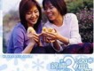 錦銹3溫暖