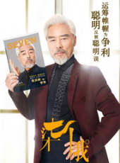 柒個我線上看_全集高清完整版線上看_分集劇情介紹_好看的電視劇