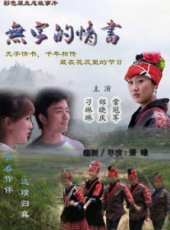 刁琳琳演過的電影電視劇線上看_影視作品大全_好看的明星