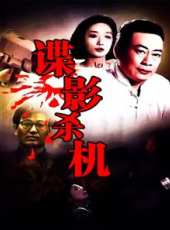 張閩演過的電影電視劇線上看_影視作品大全_好看的明星