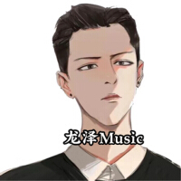 青海龍澤個人資料介紹_個人檔案(生日/星座/歌曲/專輯/MV作品)