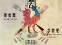 須臾形下器專輯_梁奕源須臾形下器最新專輯