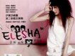 幸福的光歌詞_伊蕾莎樂團幸福的光歌詞