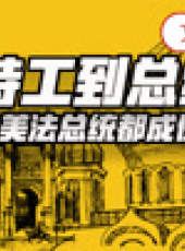 文茜大姐大最新一期線上看_全集完整版高清線上看_好看的綜藝