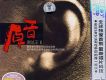原音·測試王Ⅱ